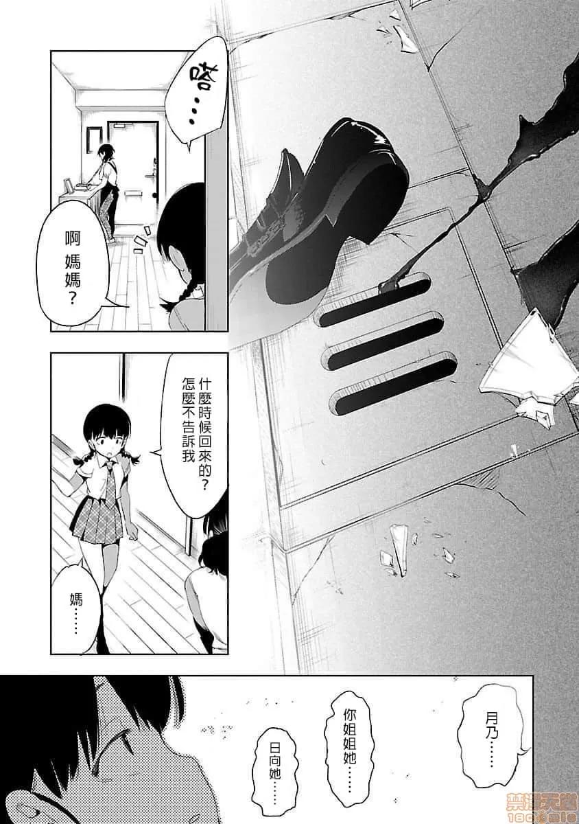 神明结怨 和神明结怨 04 第176页