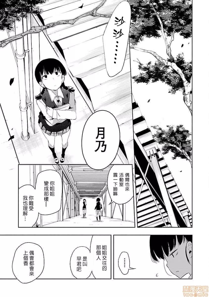 神明结怨 和神明结怨 04 第178页