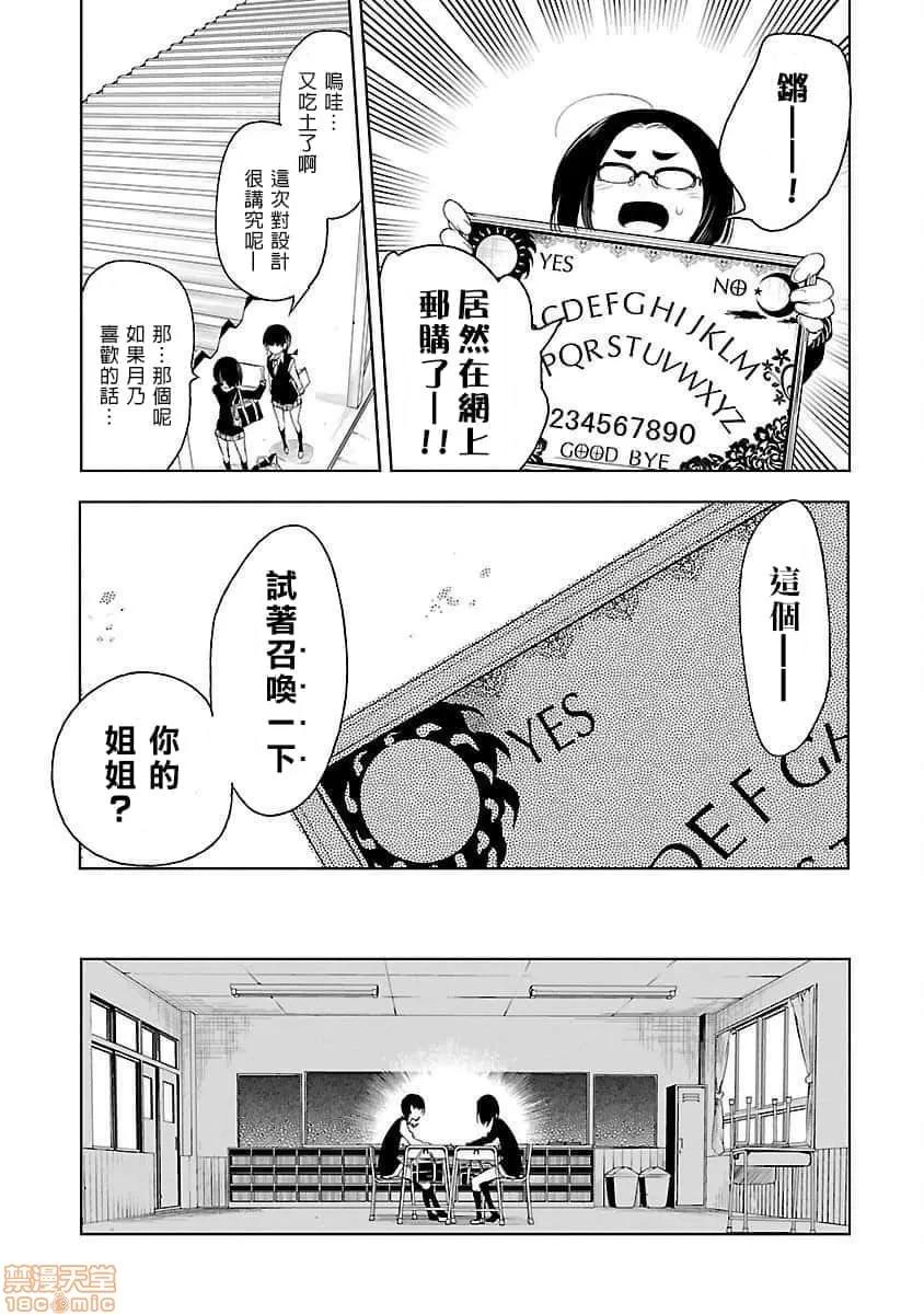 神明结怨 和神明结怨 04 第180页