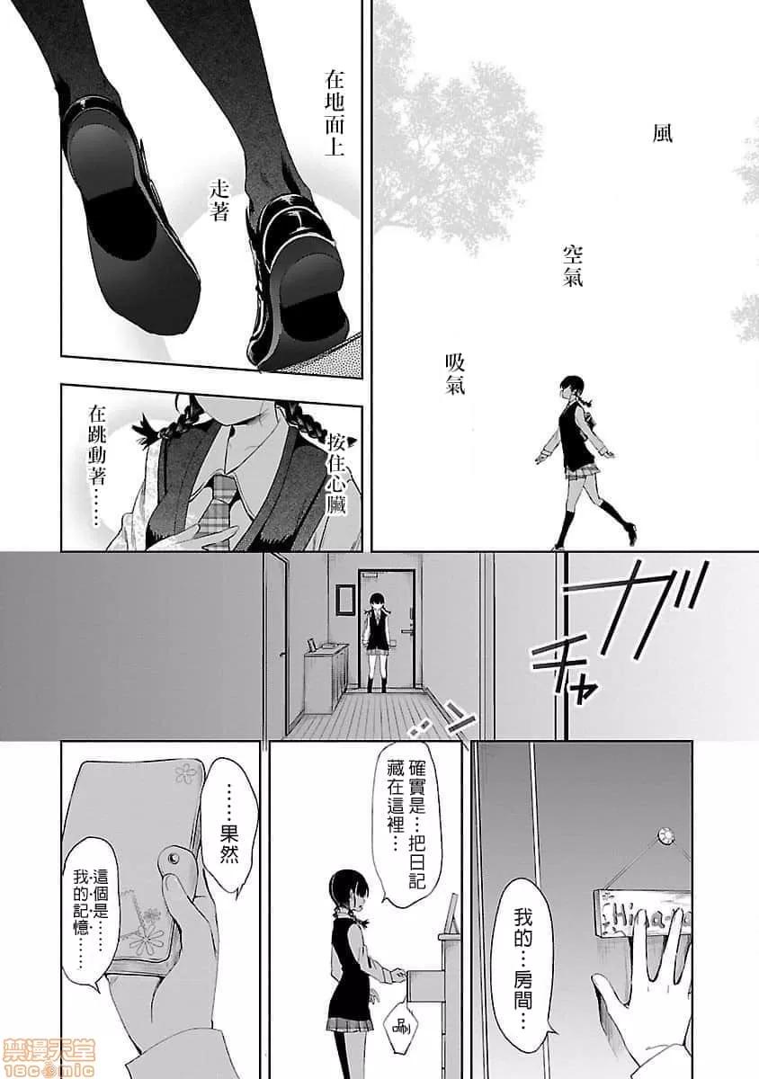 神明结怨 和神明结怨 04 第183页