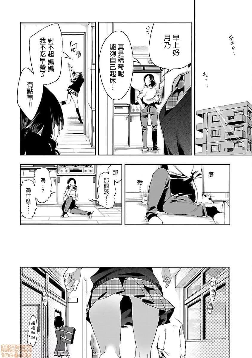 神明结怨 和神明结怨 04 第185页