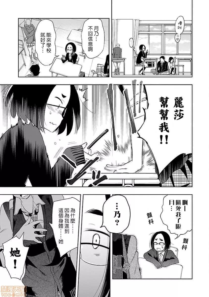 神明结怨 和神明结怨 04 第186页