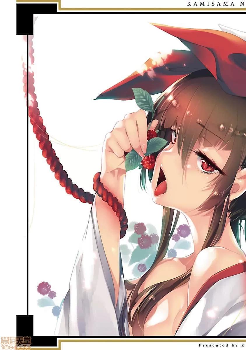 神明结怨 和神明结怨 04 第196页