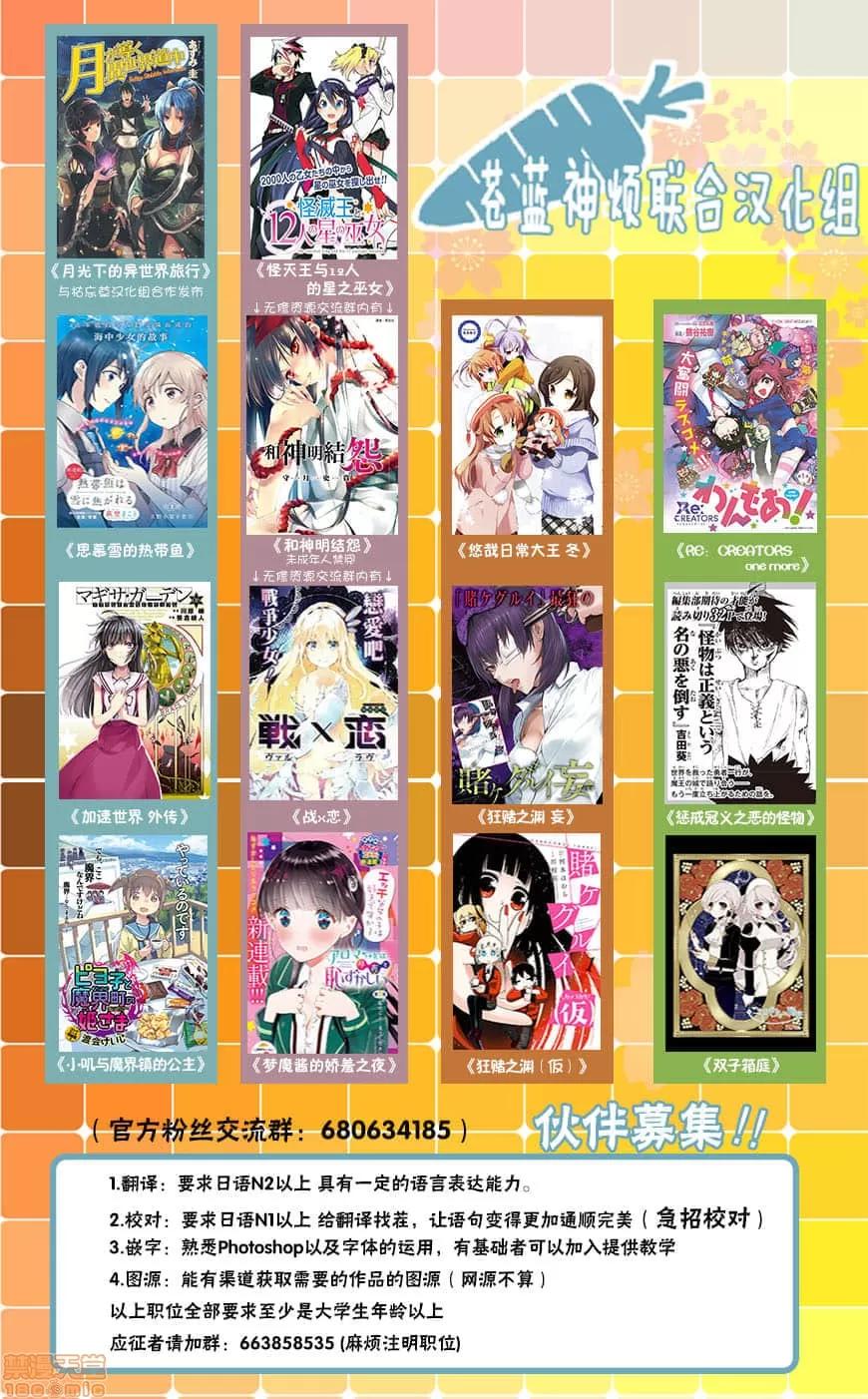 神明结怨 和神明结怨 04 第206页