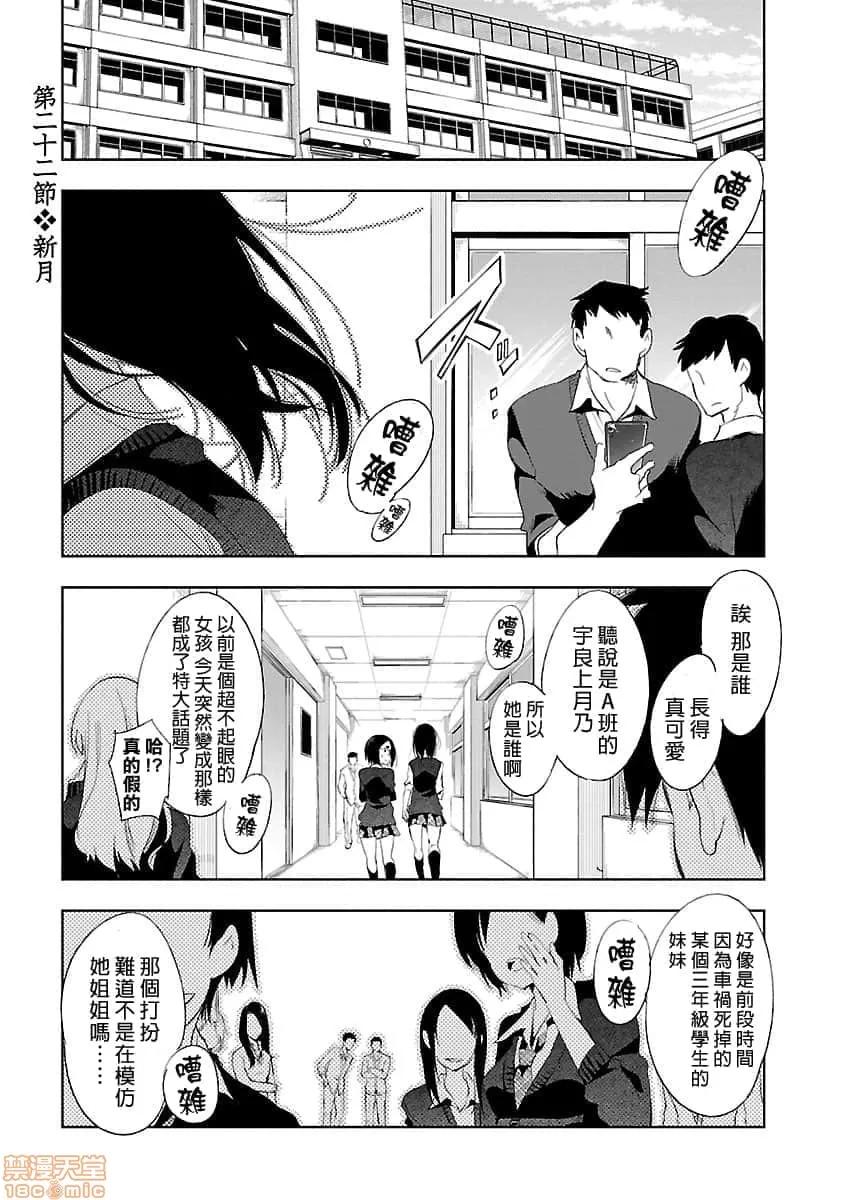 神明结怨 和神明结怨 05 第6页