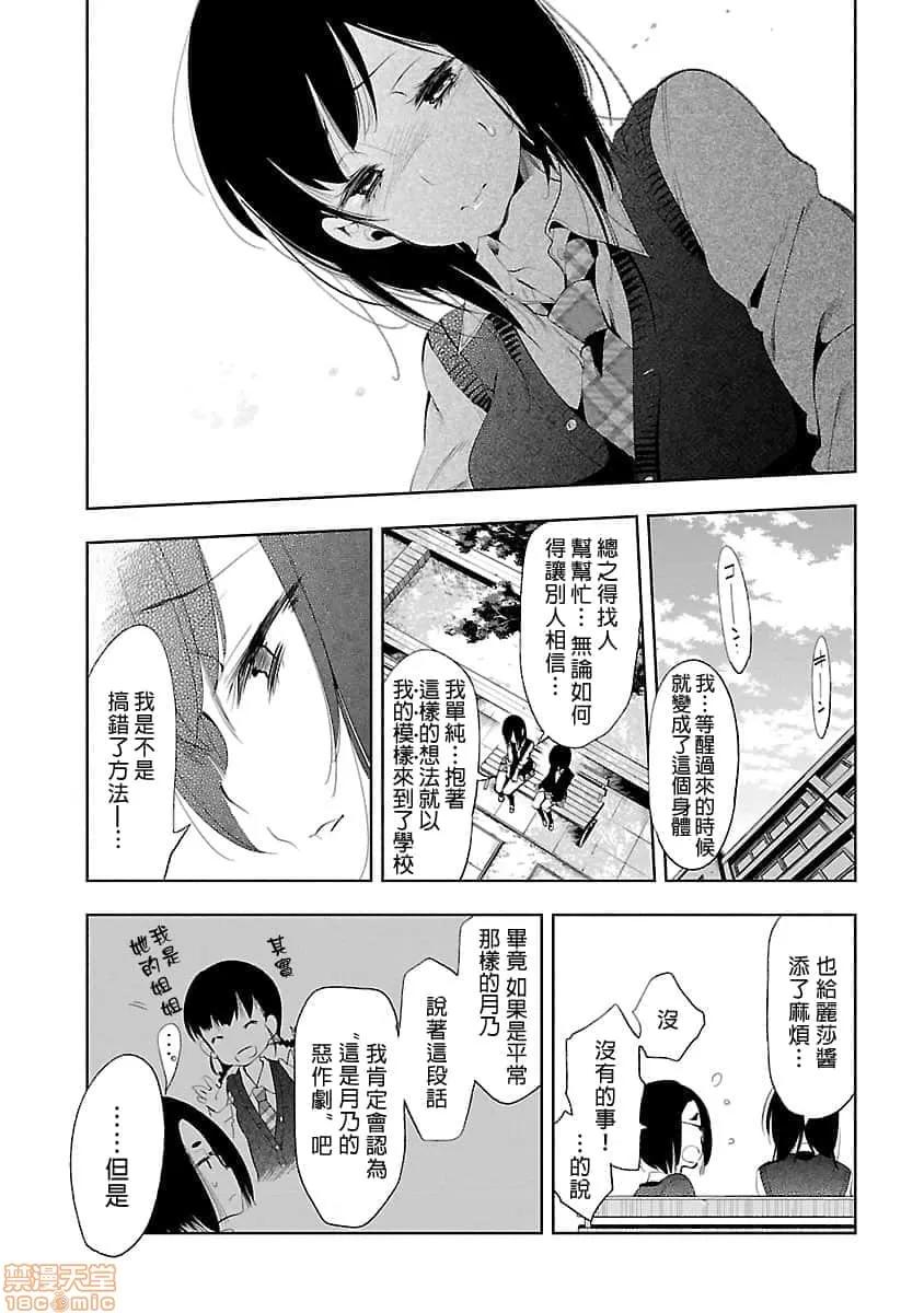 神明结怨 和神明结怨 05 第7页
