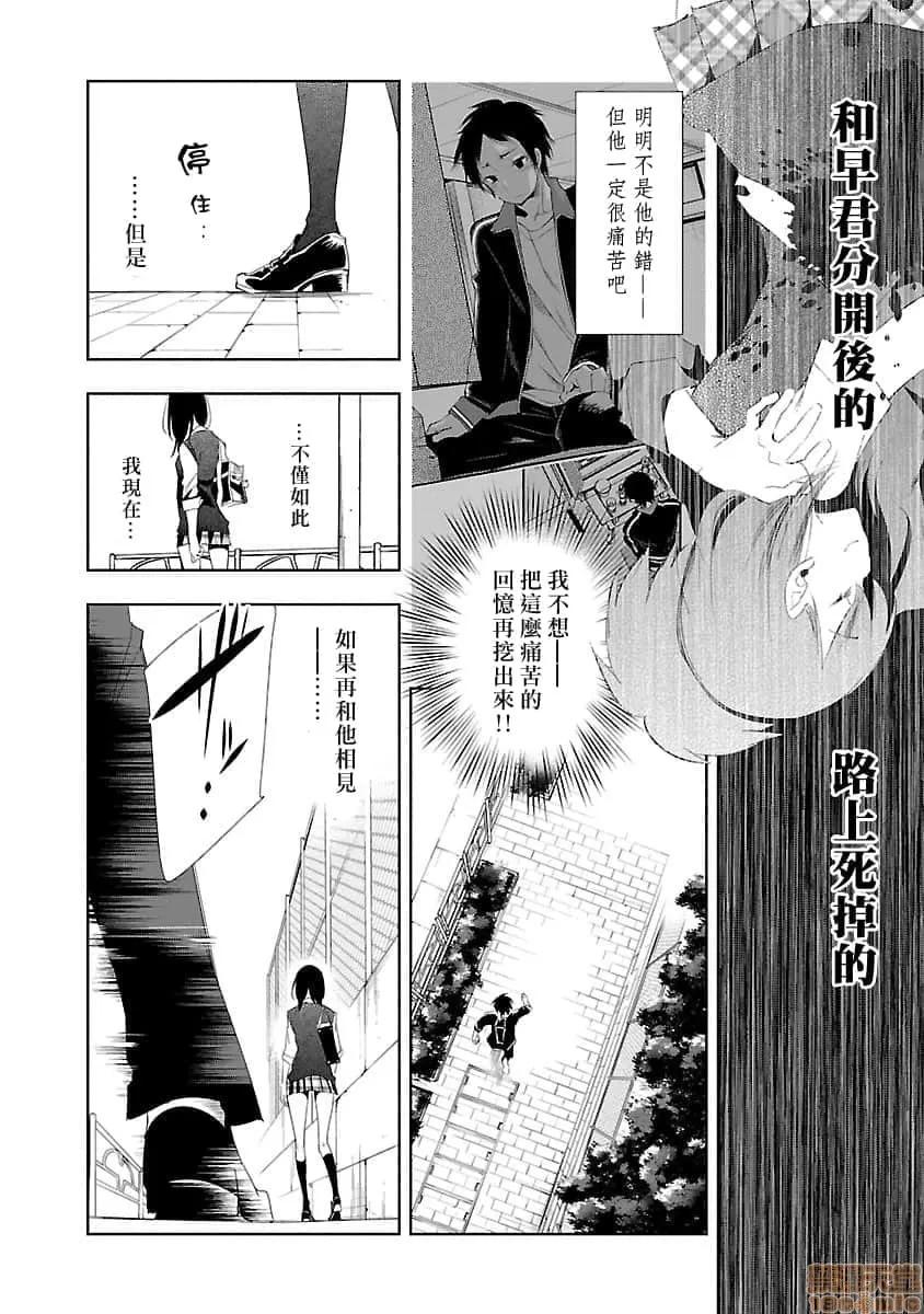 神明结怨 和神明结怨 05 第19页
