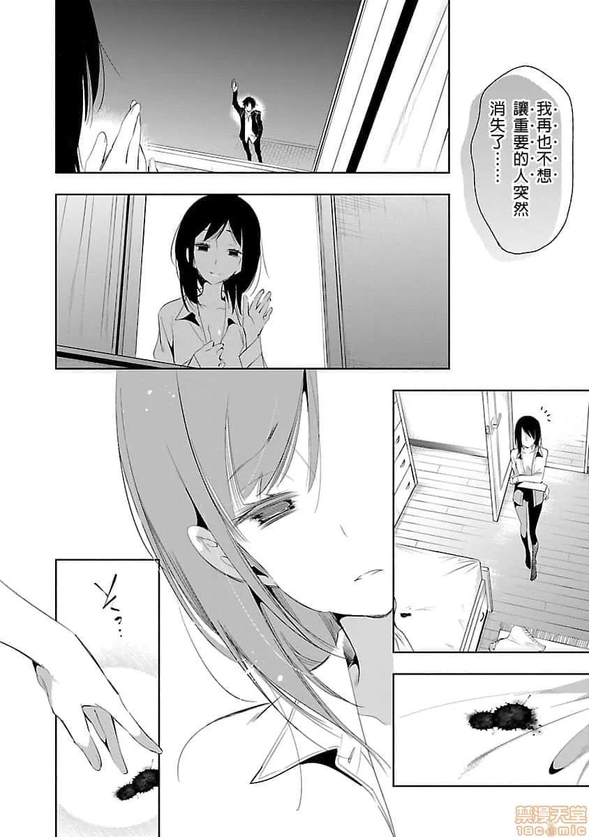 神明结怨 和神明结怨 05 第31页