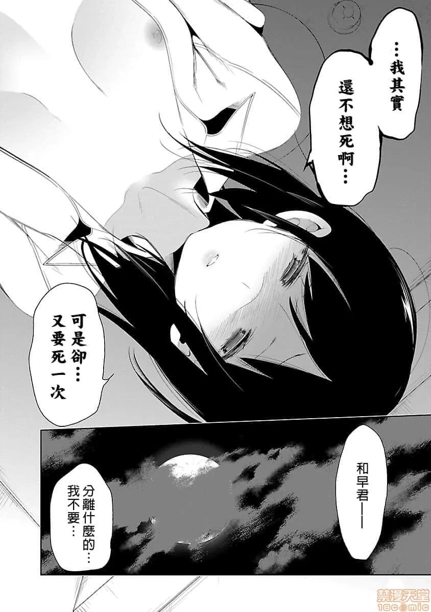 神明结怨 和神明结怨 05 第33页