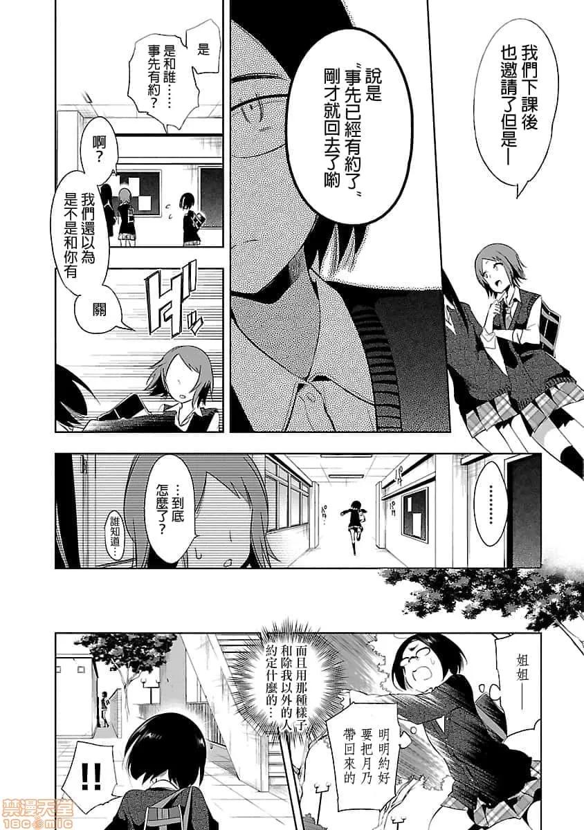 神明结怨 和神明结怨 05 第41页