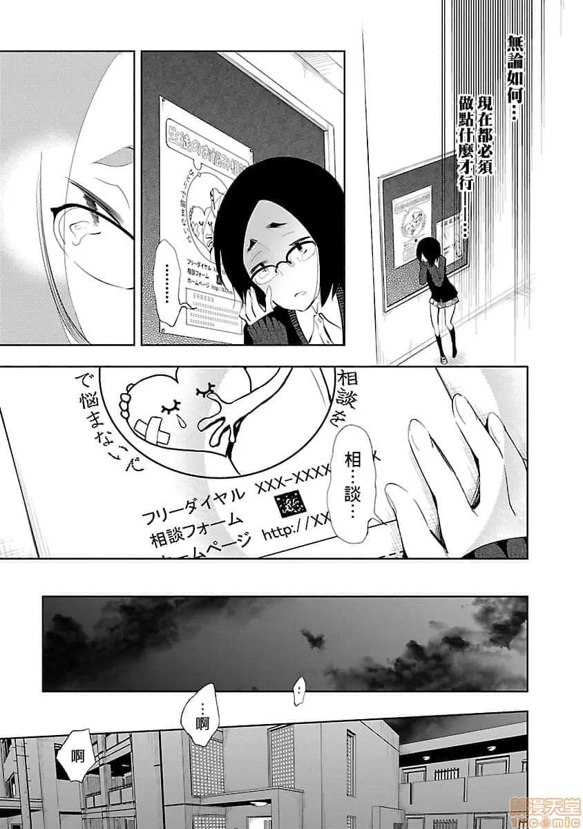 神明结怨 和神明结怨 05 第50页