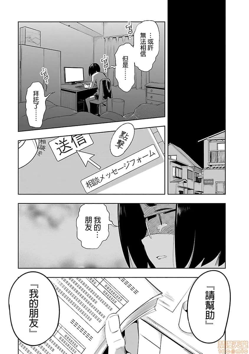 神明结怨 和神明结怨 05 第58页