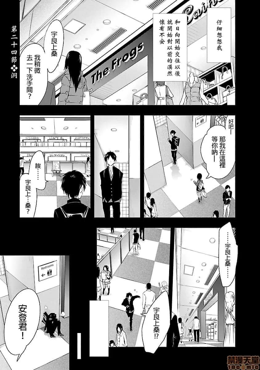 神明结怨 和神明结怨 05 第62页