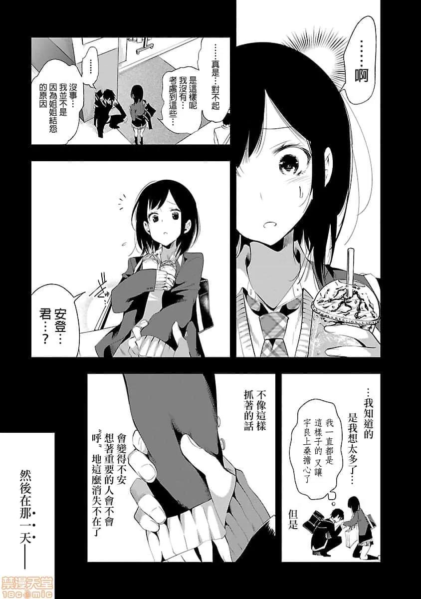 神明结怨 和神明结怨 05 第64页