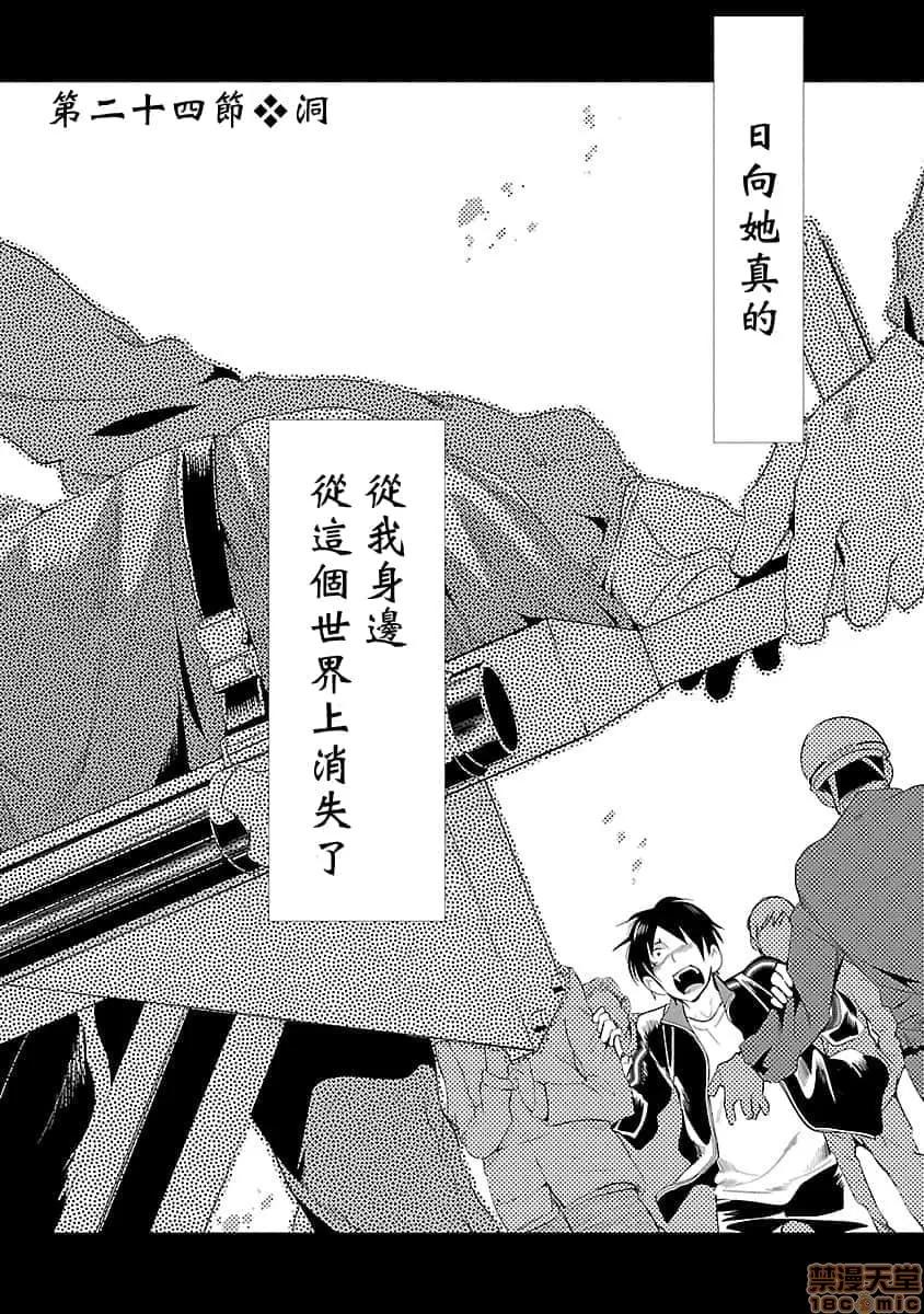 神明结怨 和神明结怨 05 第65页