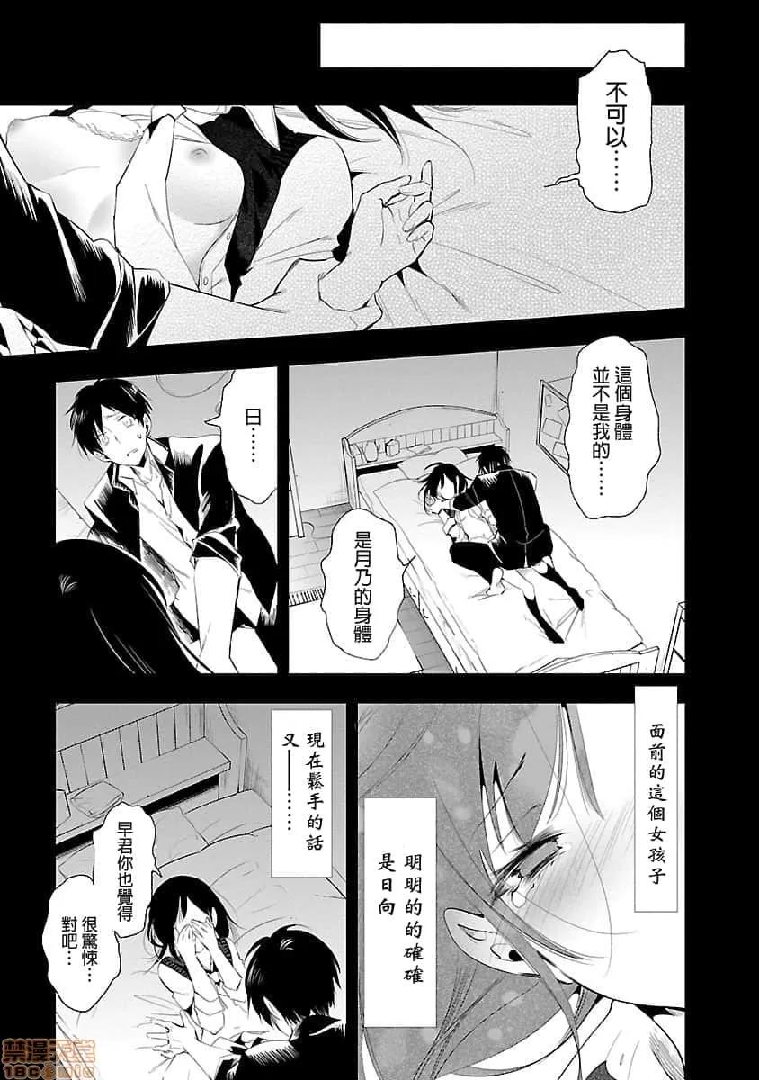 神明结怨 和神明结怨 05 第66页