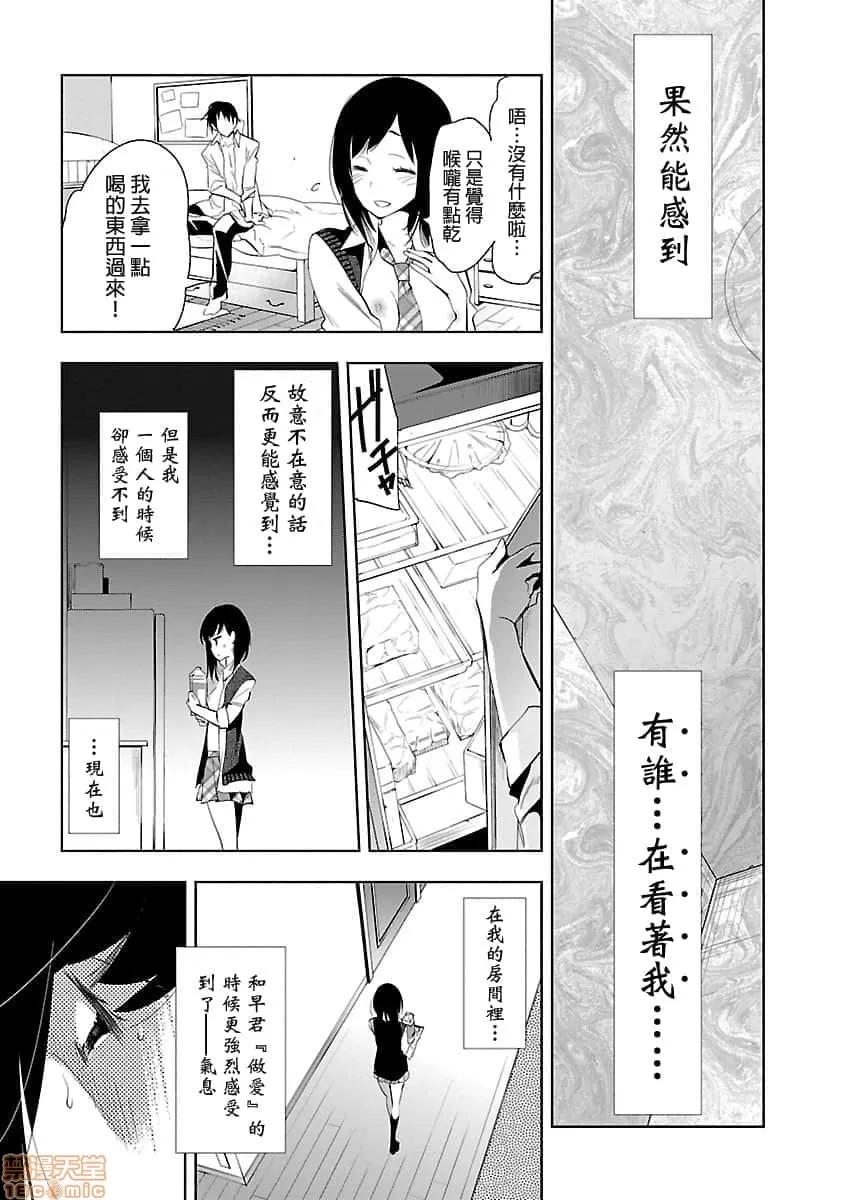 神明结怨 和神明结怨 05 第80页