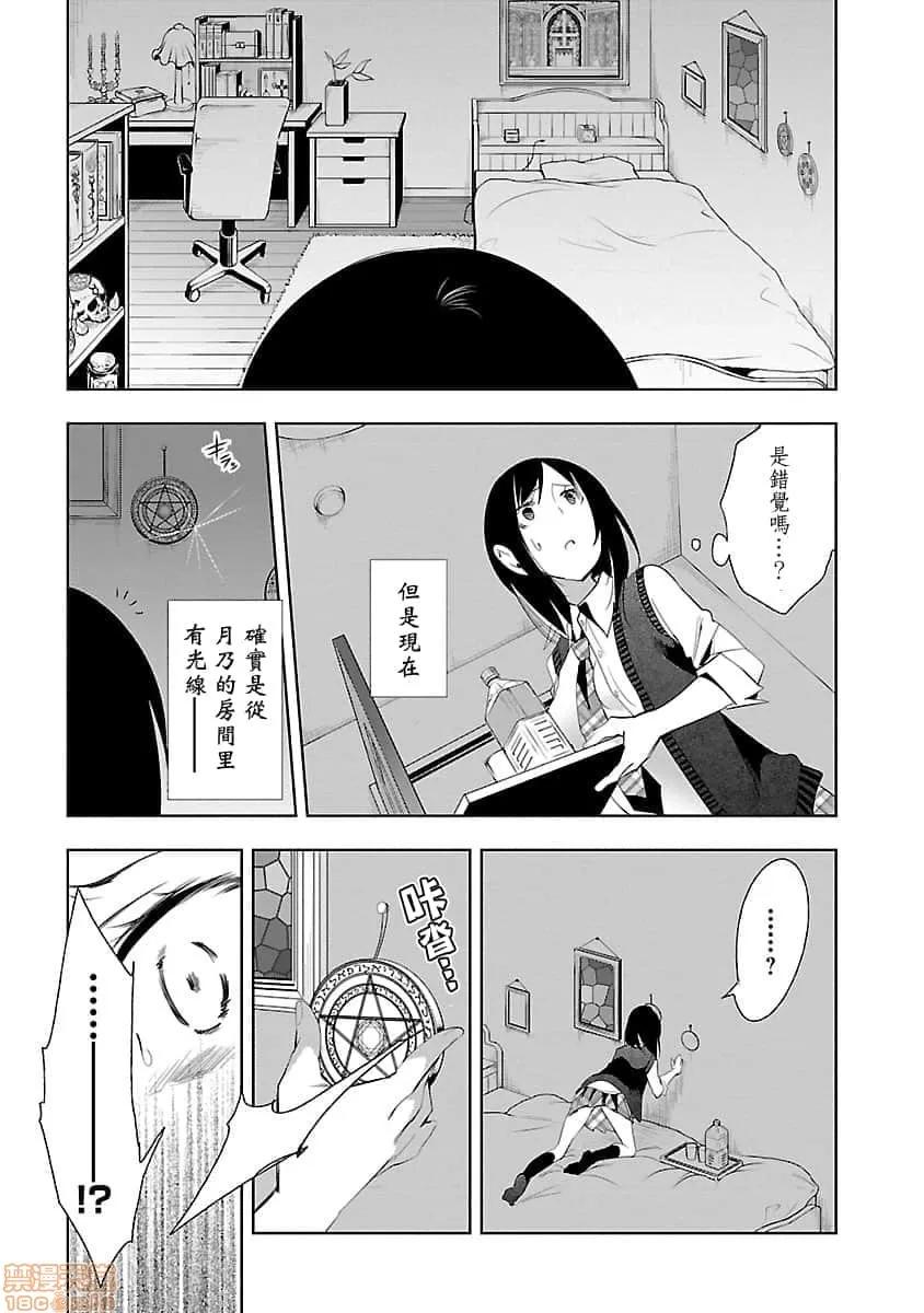 神明结怨 和神明结怨 05 第82页