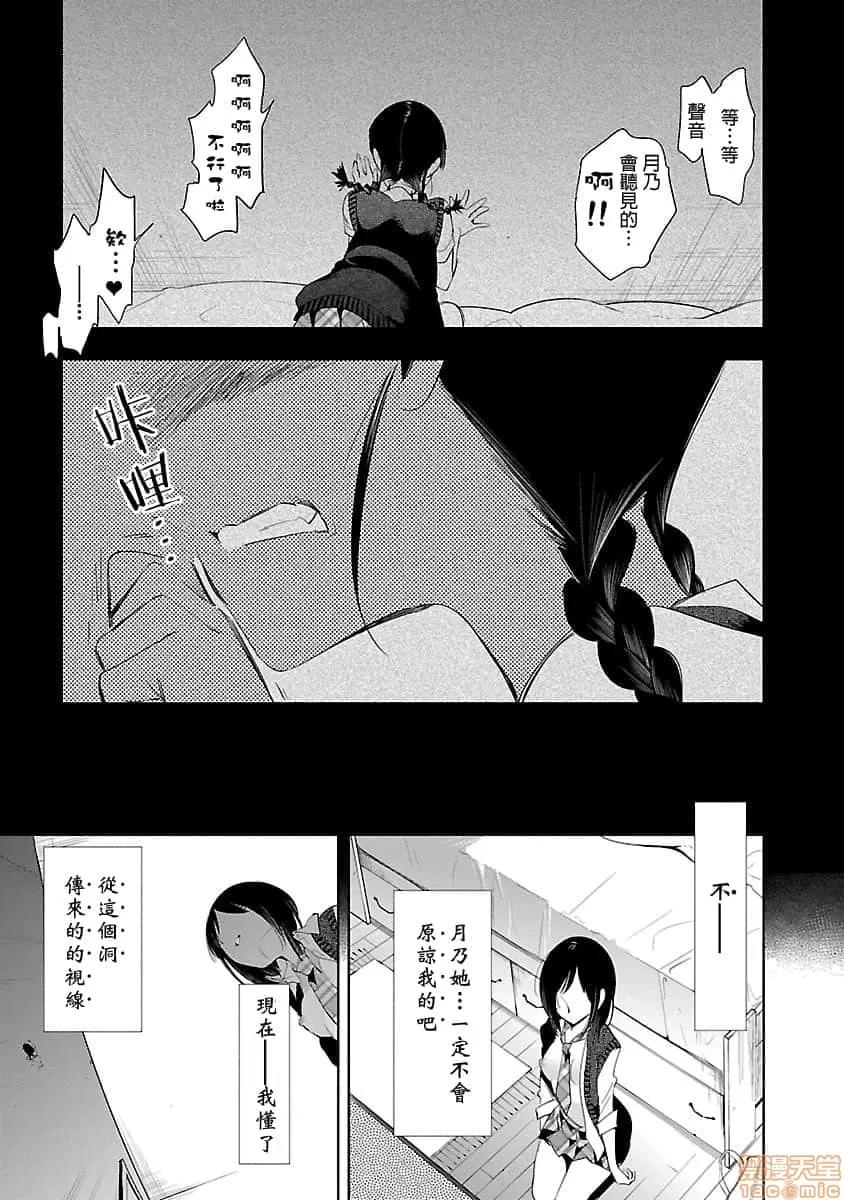 神明结怨 和神明结怨 05 第88页