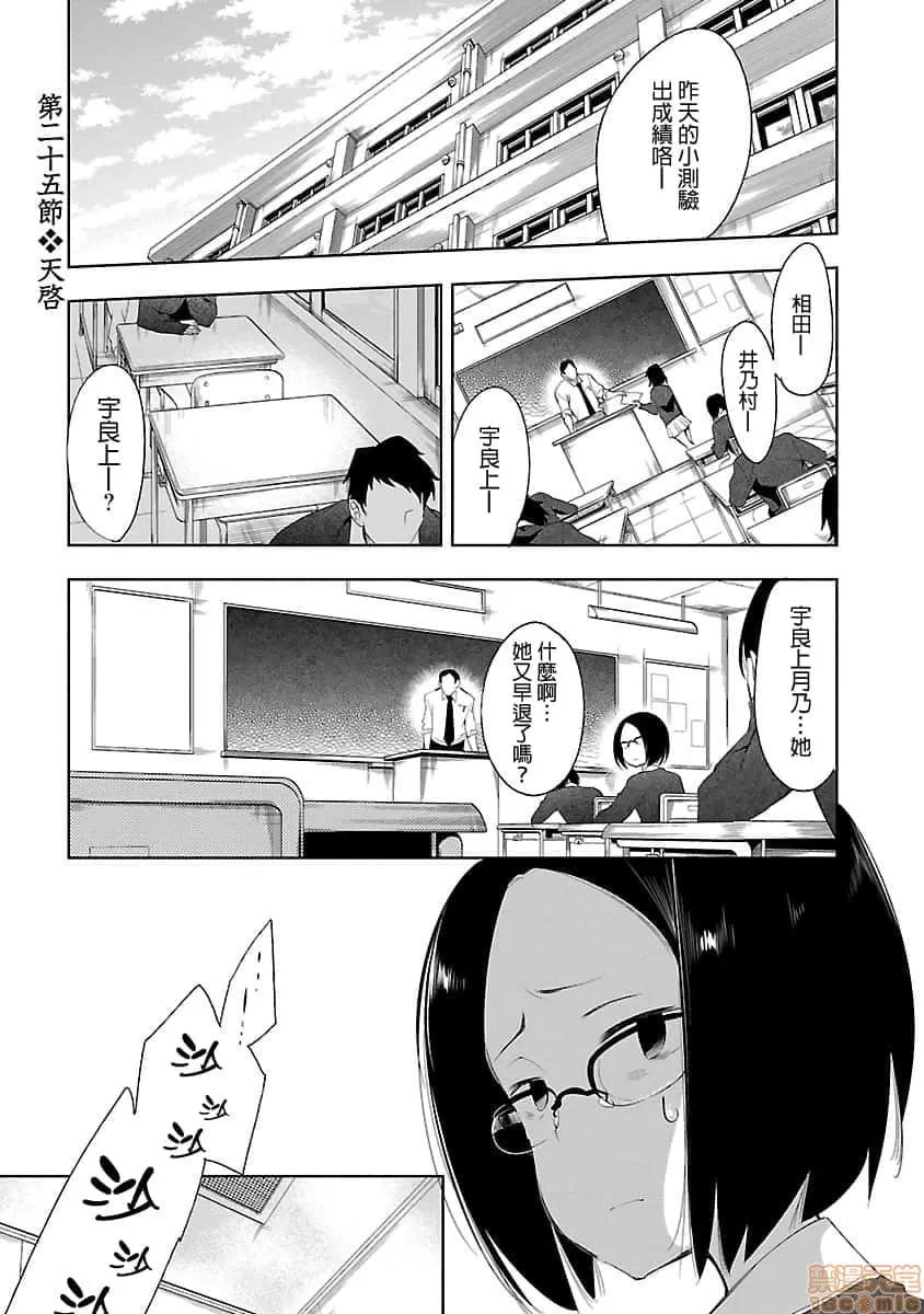 神明结怨 和神明结怨 05 第90页