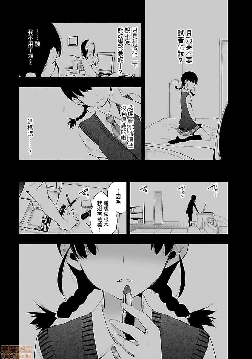 神明结怨 和神明结怨 05 第94页