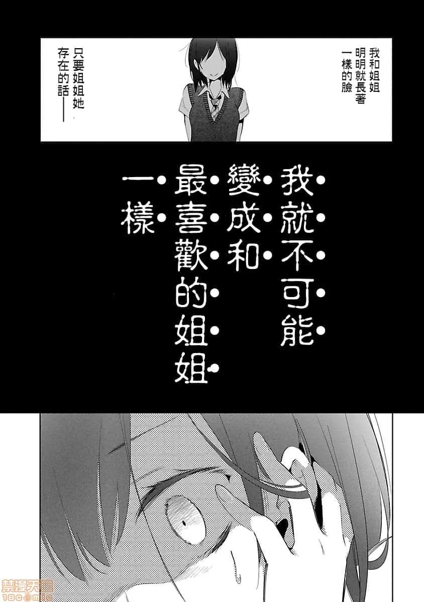 神明结怨 和神明结怨 05 第95页