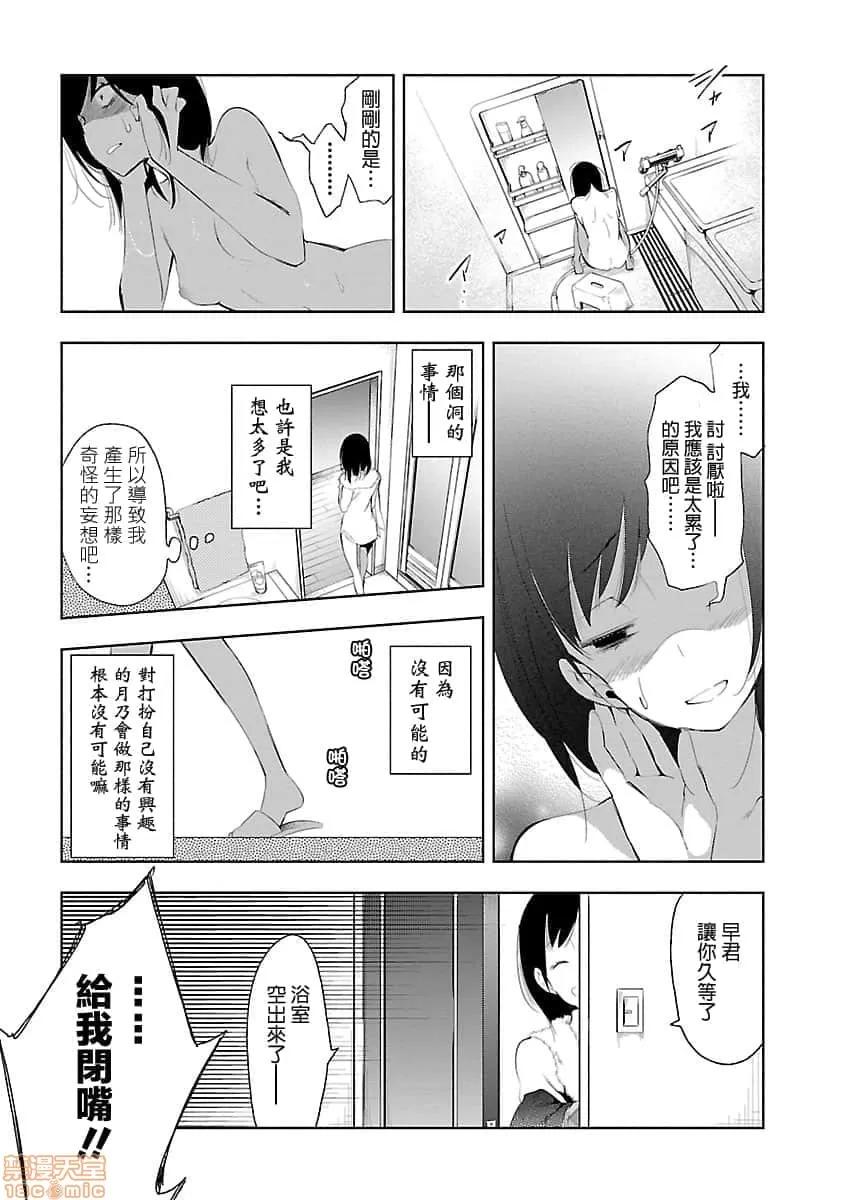 神明结怨 和神明结怨 05 第96页