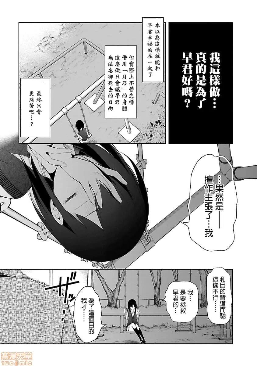 神明结怨 和神明结怨 05 第100页