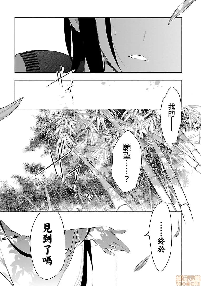 神明结怨 和神明结怨 05 第102页