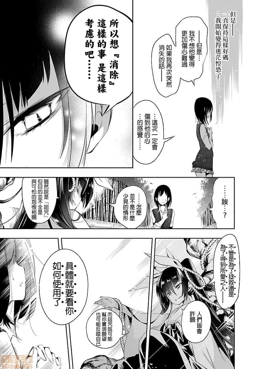 神明结怨 和神明结怨 05 第104页