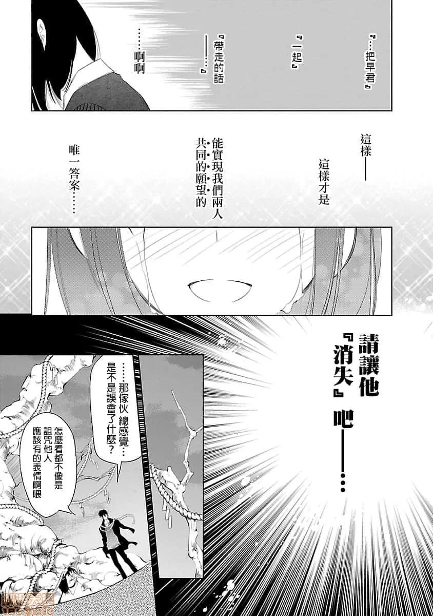 神明结怨 和神明结怨 05 第106页