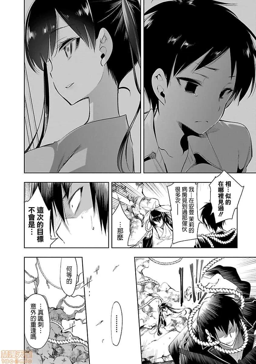 神明结怨 和神明结怨 05 第109页