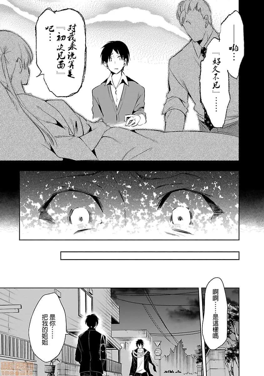 神明结怨 和神明结怨 05 第122页