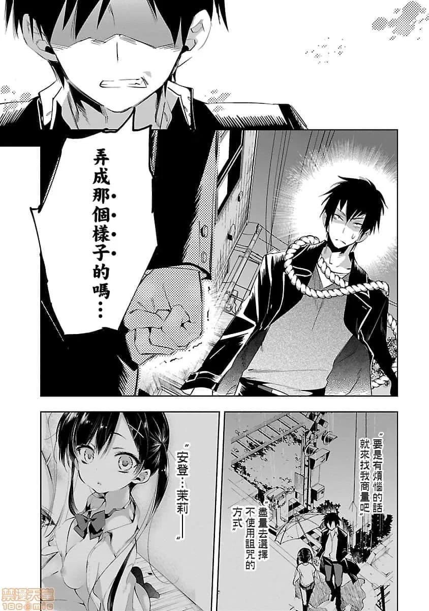 神明结怨 和神明结怨 05 第123页