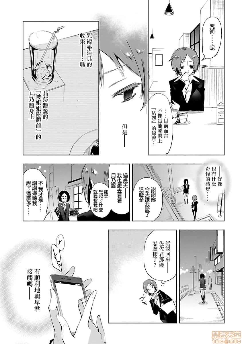 神明结怨 和神明结怨 05 第129页