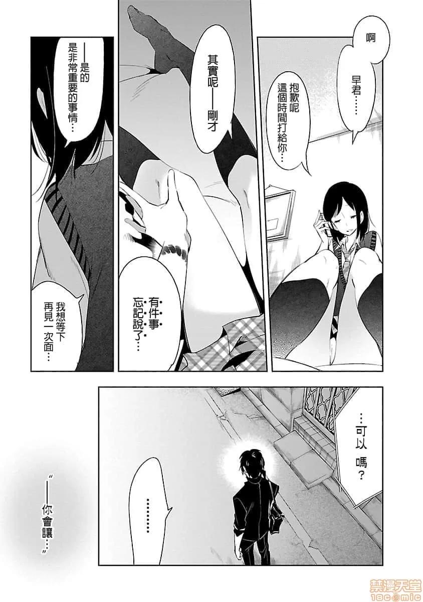 神明结怨 和神明结怨 05 第142页