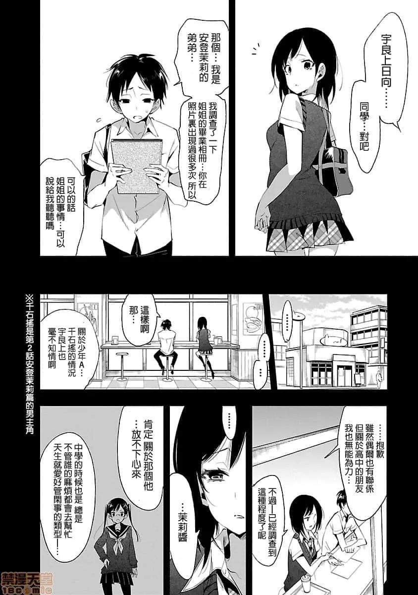 神明结怨 和神明结怨 05 第151页