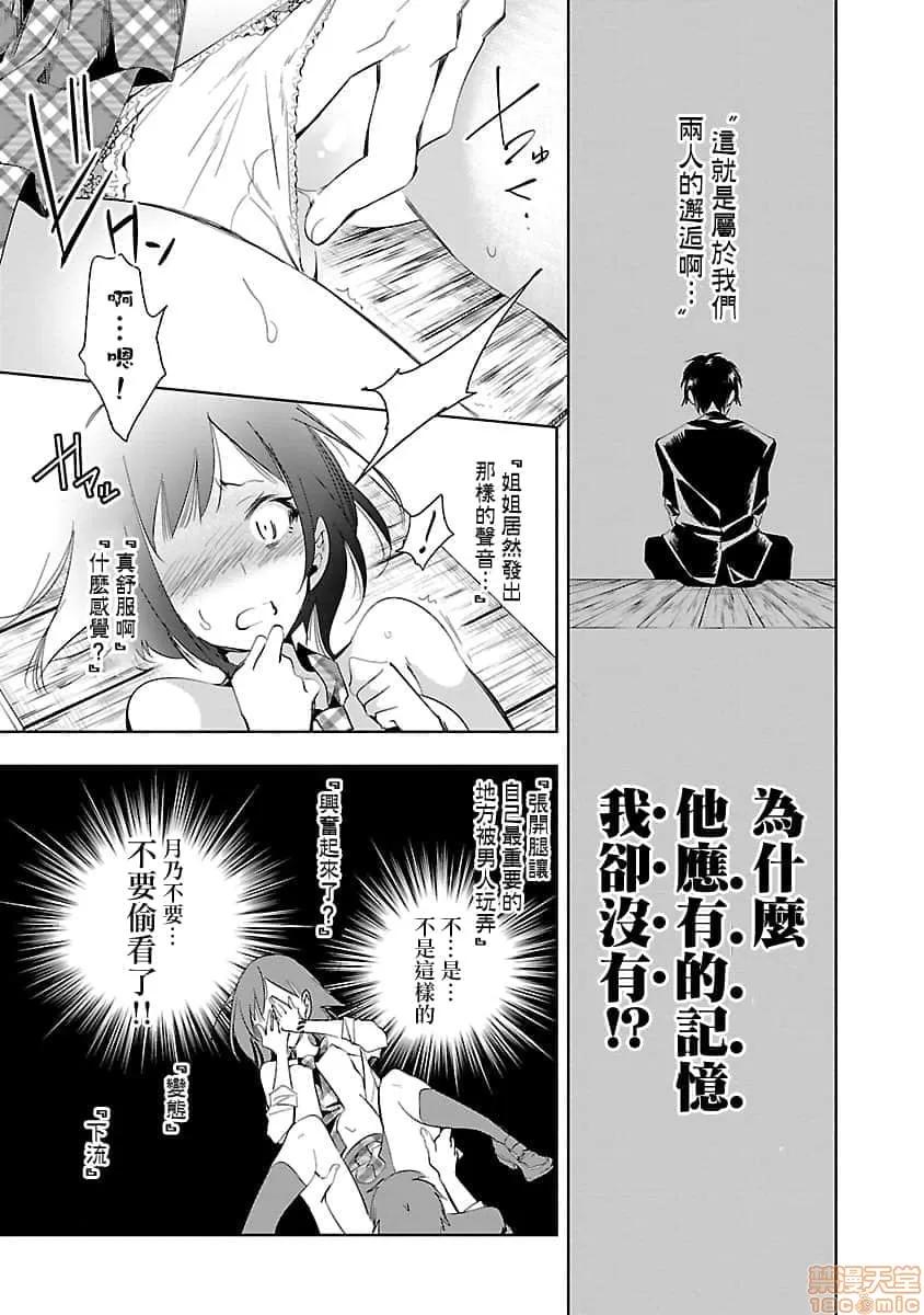 神明结怨 和神明结怨 05 第158页