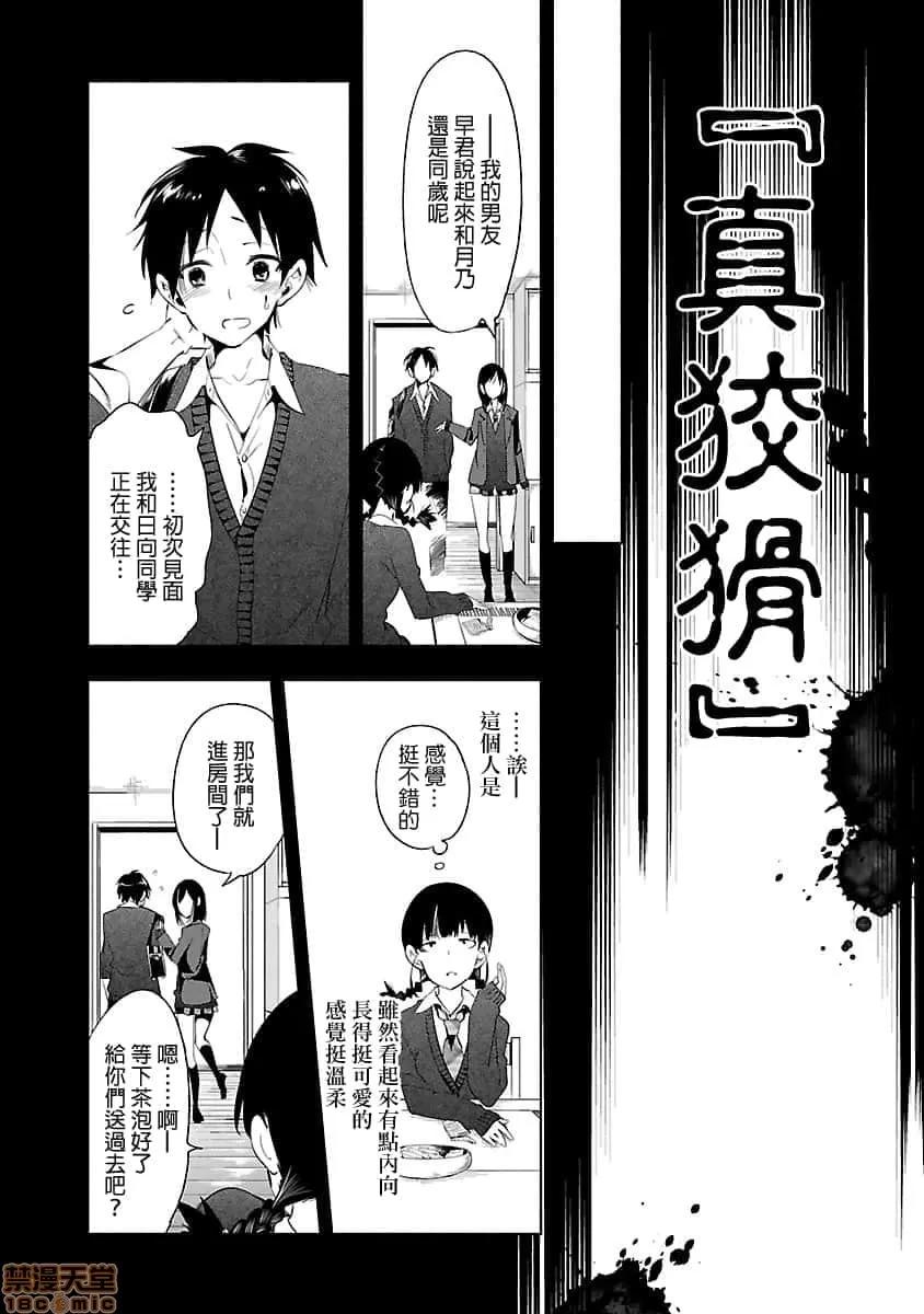 神明结怨 和神明结怨 05 第159页