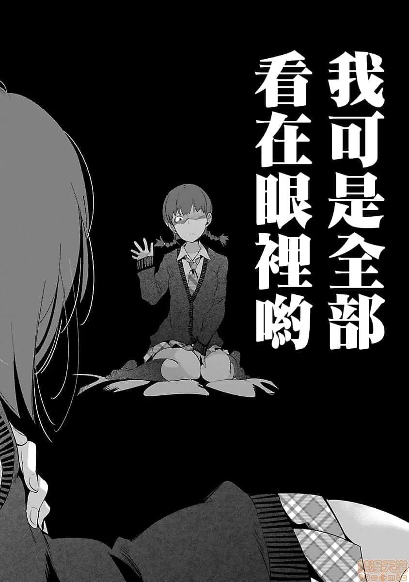 神明结怨 和神明结怨 05 第161页