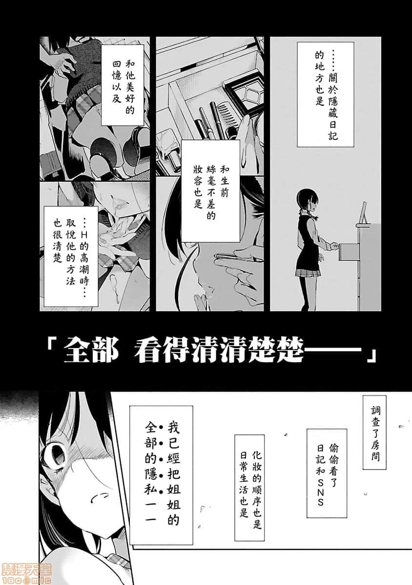 神明结怨 和神明结怨 05 第163页