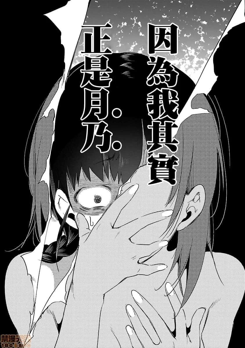 神明结怨 和神明结怨 05 第165页