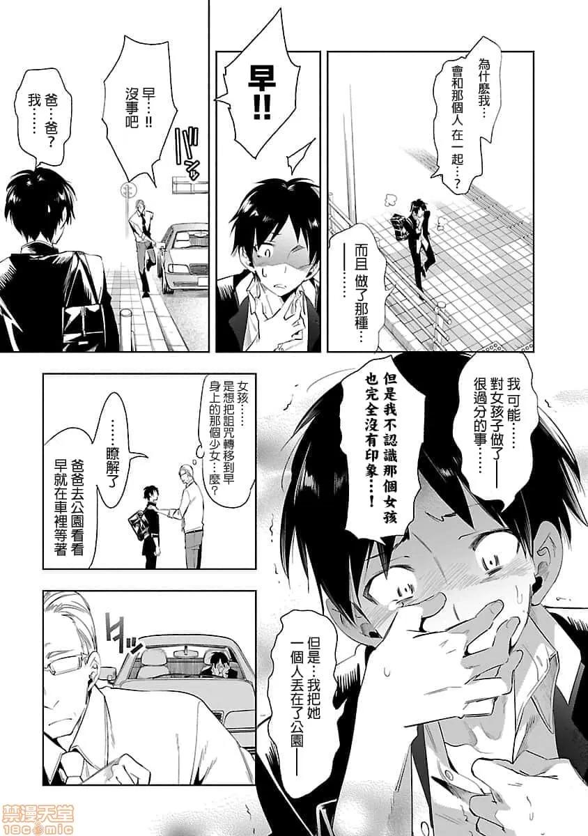 神明结怨 和神明结怨 05 第174页