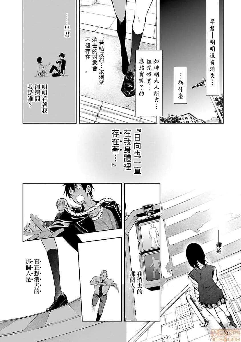 神明结怨 和神明结怨 05 第175页