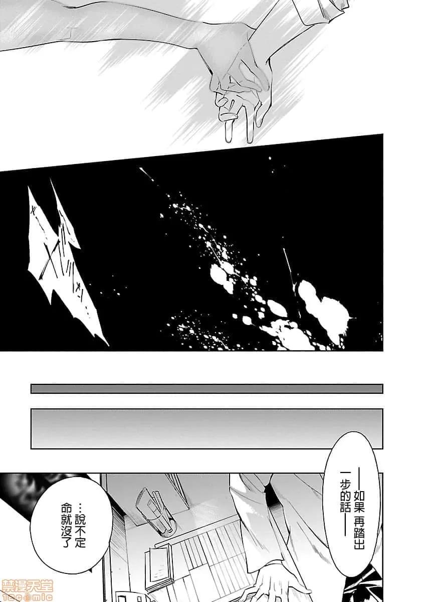 神明结怨 和神明结怨 05 第178页