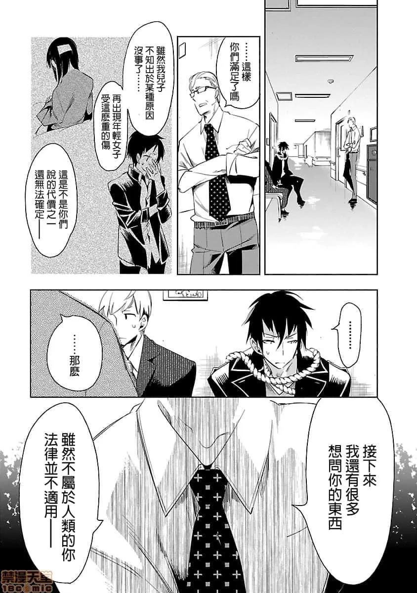 神明结怨 和神明结怨 05 第184页