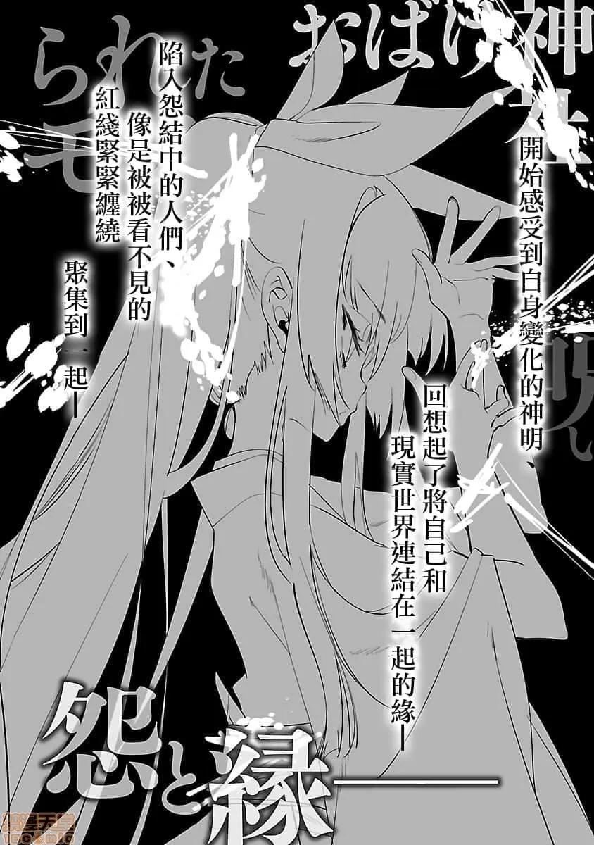 神明结怨 和神明结怨 05 第191页