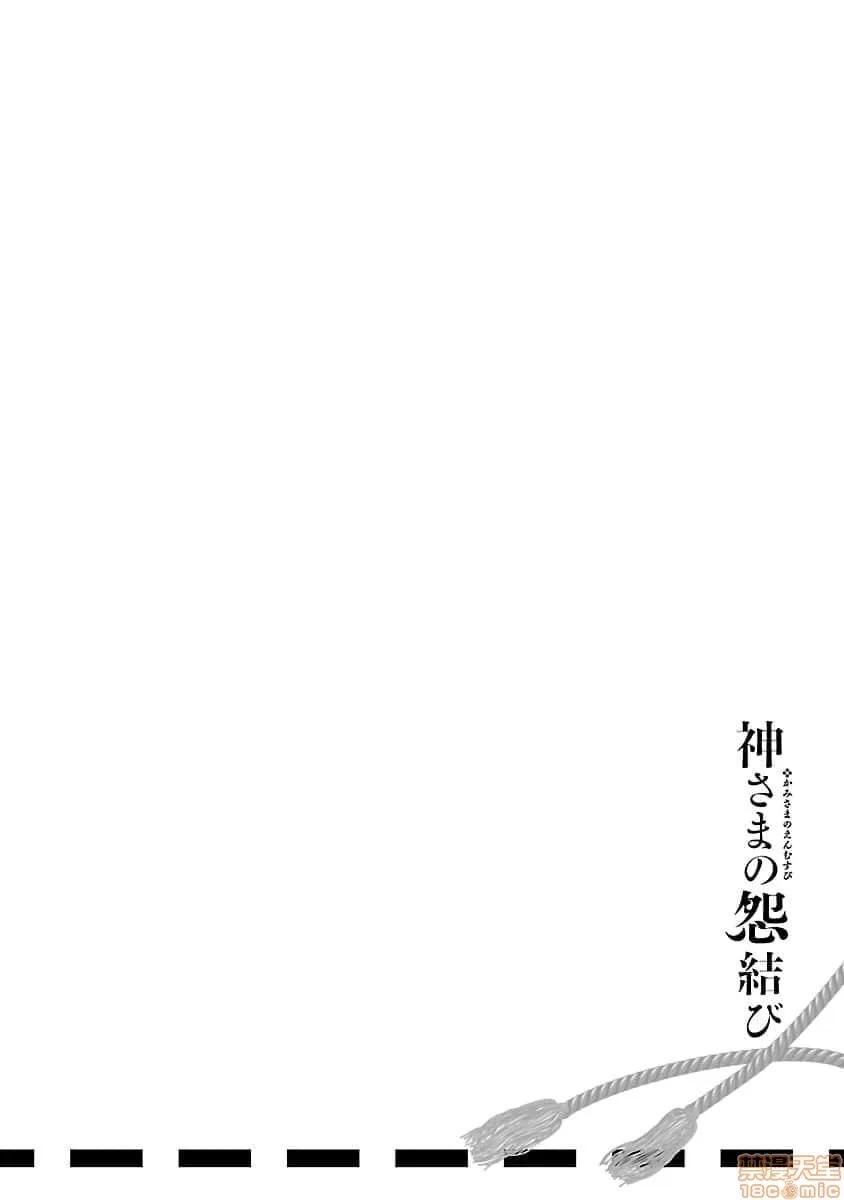 神明结怨 和神明结怨 05 第193页
