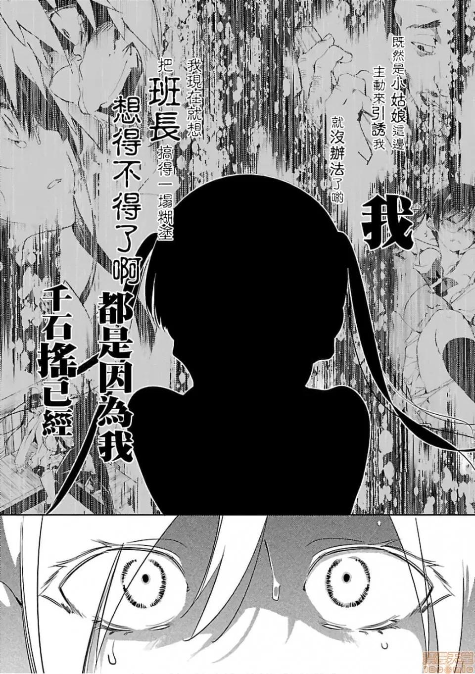 神明结怨 和神明结怨 06 第5页