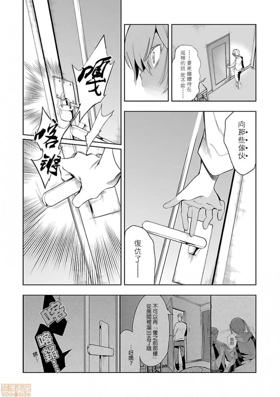 神明结怨 和神明结怨 06 第7页